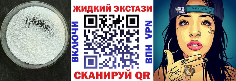 Бутират GHB  купить наркотик  Раменское 