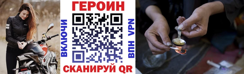 мега зеркало  Раменское  Героин Heroin 
