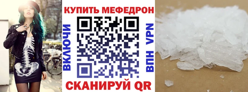 Меф mephedrone  Раменское 